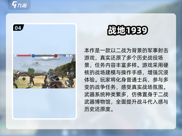 🔥2025最燃战争游戏盘点！🎮带你征战沙场截图5