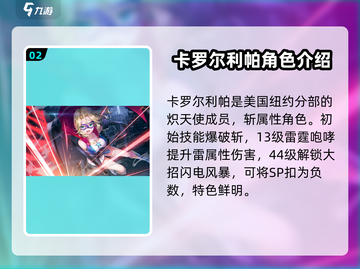 🔥炽焰天穹31X成员大起底，核心玩家必看！💥截图3