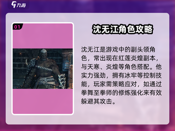 剑灵2🔥沈无江角色超强解析与获取攻略！截图2