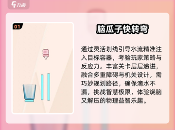 🔥2025最烧脑儿童益智游戏TOP榜💥截图2