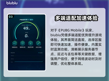 🔥 PUBG Mobile加速器推荐！秒杀卡顿💥截图4