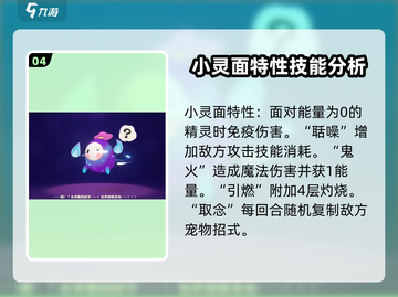 洛克王国💥宠物大全来了！手游党必看🔥截图5