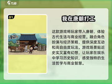 2025必玩🔥经营策略游戏大全🎉截图2