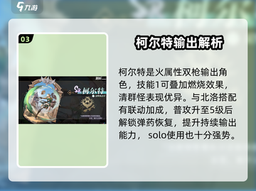🔥辉烬炽天使选角神级攻略✨截图4