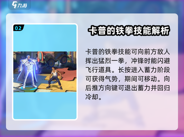 航海王热血战斗🔥卡普技能全解析来啦！截图3