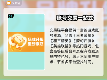 🔥游戏账号交易哪个强？一招选对平台！🎮截图2