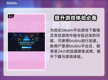 呆呆大乱斗下载慢？用这个加速器立马解决！⚡截图3