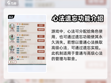 天刀🔥心法遗忘就会消失？真相让你震惊！截图3