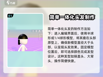 碧优蒂的世界🔥头发制作攻略来了！快来学截图2