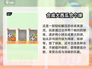 🍉2025超好玩西瓜游戏合集！爆款推荐🔥截图2