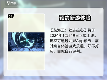 航海王壮志雄心🔥超燃冒险等你来战！🎮截图2