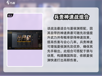 三国谋定天下💥兵贵神速战法绝招！🚀截图3