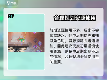 星之破晓🔥新手必看！快速上手攻略💎截图6