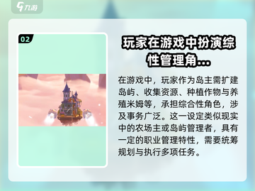 米姆米姆哈游戏💥职业介绍来啦！🔥🎮截图3