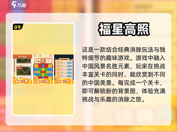 🔥2024必玩单机手游下载推荐💥截图10