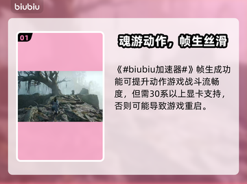 🔥《明末：渊虚之羽》开帧失败？一招重启大法！💥🎮截图2