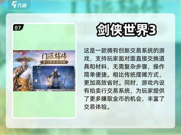2024必玩🔥自由交易手游合集💎截图8