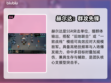 镭明闪击🔥必养神将TOP5💥截图5