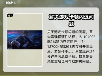 艾尔登法环黑夜君临⚡闪退卡顿解决方法来了！🔥截图2