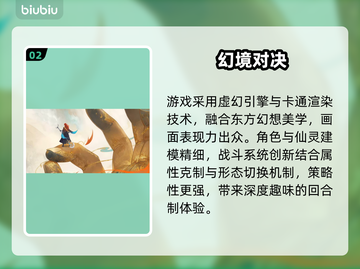 【代号西行】爆燃玩法揭秘🔥截图3