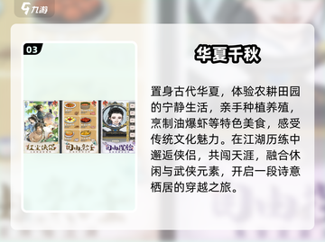 🔥10款超上头互动手游💥玩到停不下来！截图4