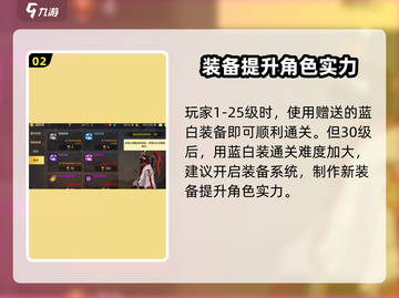 地下城与勇士手游🔥练级攻略角色升级注意事项⚠截图3