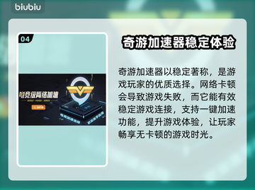 好用加速器软件大盘点，玩游戏不卡顿⚡截图5