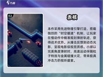 💥2025最火小球闯关游戏榜单来袭！🎮截图3