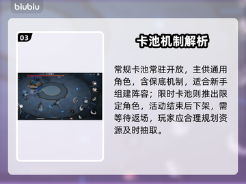 辉烬抽卡必看！保底玄学🔥截图4