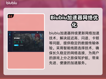 梦幻西游闪退💥用这个加速器立马解决！截图3