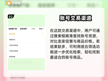 CSGO2账号交易平台推荐💥，哪个更好用？🎮截图3