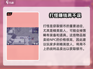 阿瑞斯病毒2⚡雇佣物资刷取攻略，快速获取秘籍！截图3