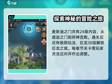 帝国与魔法第四章🔥玩法全攻略💡截图3