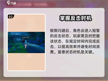 异环极限反击🔥超详细玩法攻略来啦！💡截图3