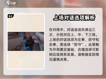 《完蛋我被美女包围了》拳击攻略💥游戏名必备🔥截图3