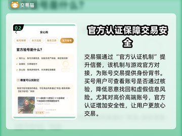 王者荣耀买号平台推荐🔥助你快速上分🎉截图3