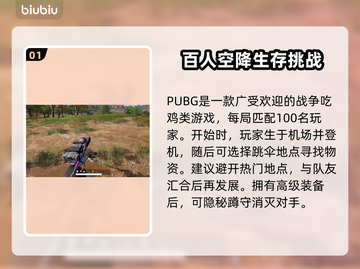 PUBG闪退🔥解决方案来了！玩家必看⚡截图2