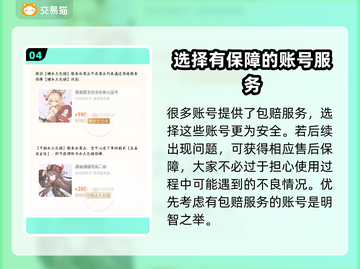 梦幻西游账号💥超值购买平台分享！🔥截图5