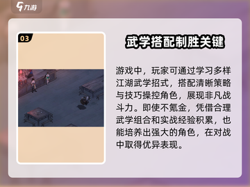 墨剑江湖🔥超低氪金！游戏玩法大揭秘🎉截图4