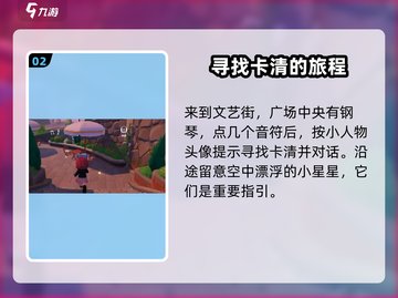 心动小镇💥乐谱获取攻略🎉游戏党必看！截图3