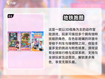 🔥2025最耐玩3D闯关手游大揭秘！🎮截图4