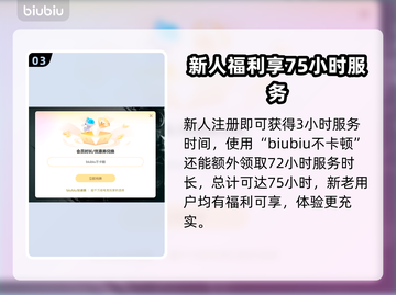 街头篮球⚡加速器推荐，玩家必备神器！🏀截图4