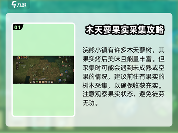 饥荒新家园🔥木天蓼果获取秘籍✨截图2