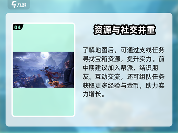 剑网3无界🔥玩法攻略大全，必看内容详解！截图5