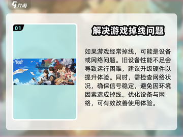 剑与远征启程掉线🔥解决方法大公开！游戏党必看👇截图2