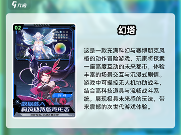 🔥2025最火赛博朋克游戏TOP榜💥截图3