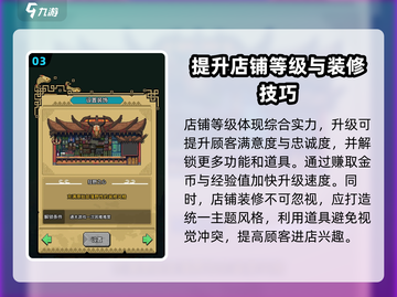 怪奇小店🔥必看！手游玩法大全攻略来啦！截图4