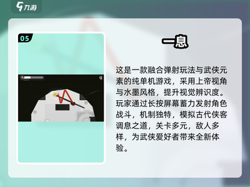 🔥2024最火单机游戏榜单🎮免费离线畅玩推荐！截图6