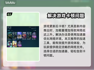 LOL掉帧卡顿？这几招教你轻松解决💥🔥截图3