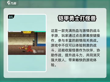 铠甲勇士刑天游戏合集🎉2025年最🔥手机版下载截图6